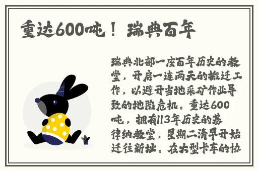 伽罗**ゃん的个性特点有哪些